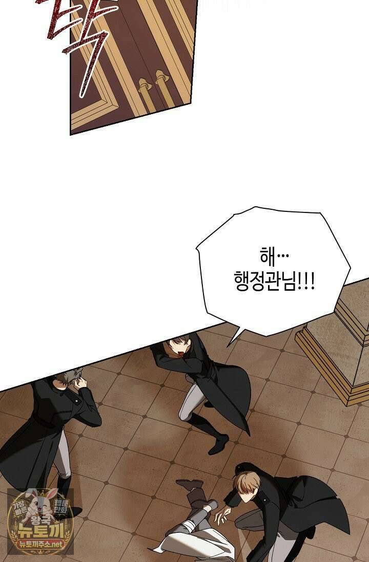 새를 잊은 마녀에게 54화 12