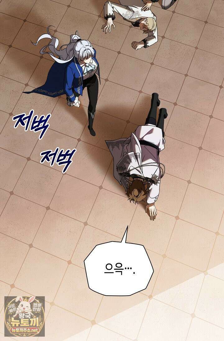 새를 잊은 마녀에게 54화 13