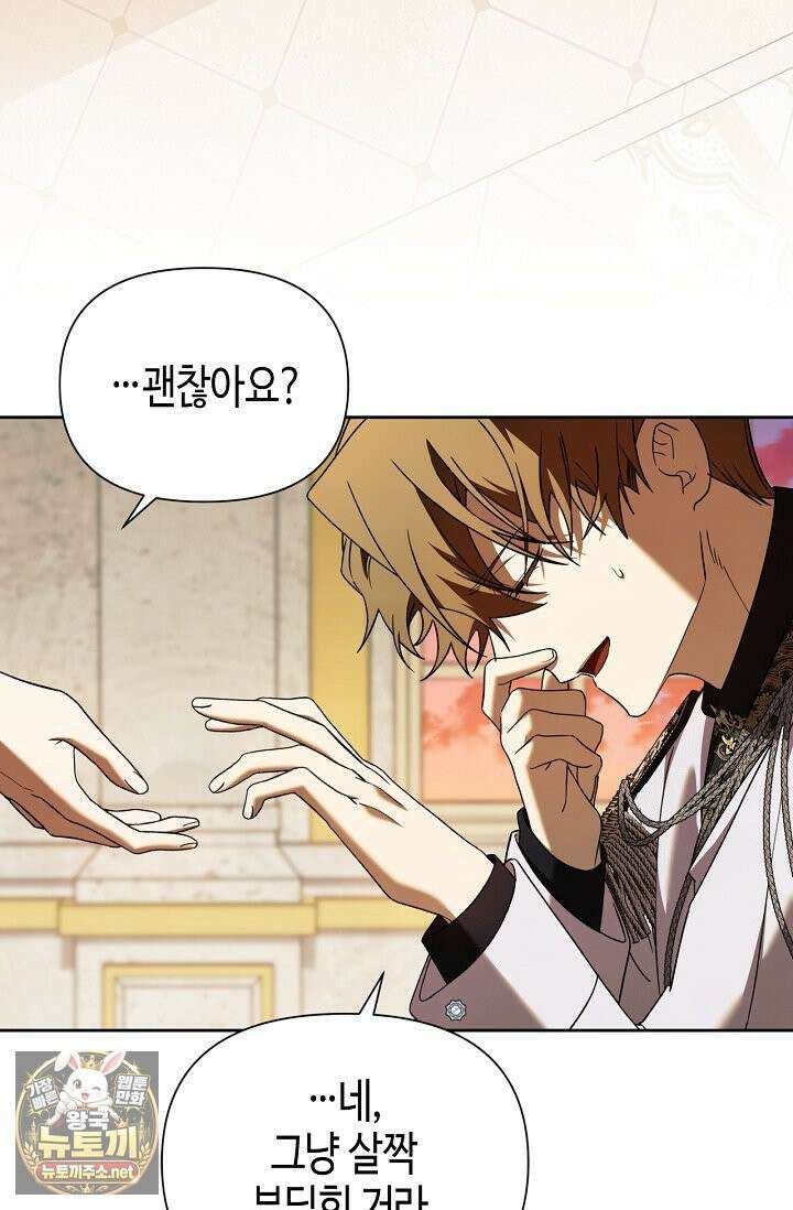 새를 잊은 마녀에게 54화 14