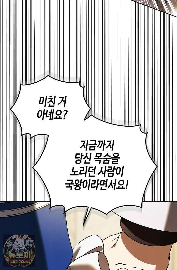 새를 잊은 마녀에게 54화 18