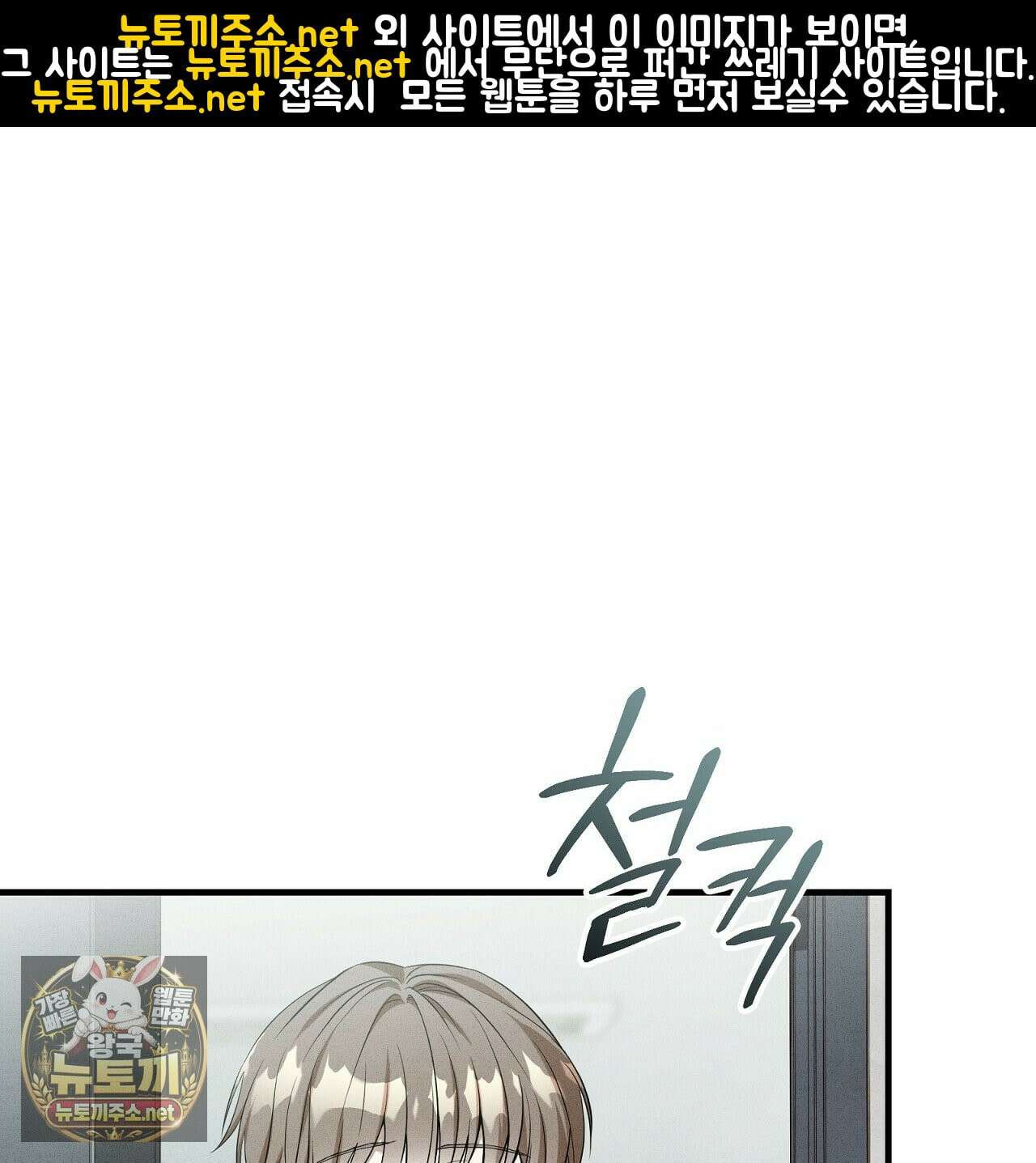 소금 심장 32화 1