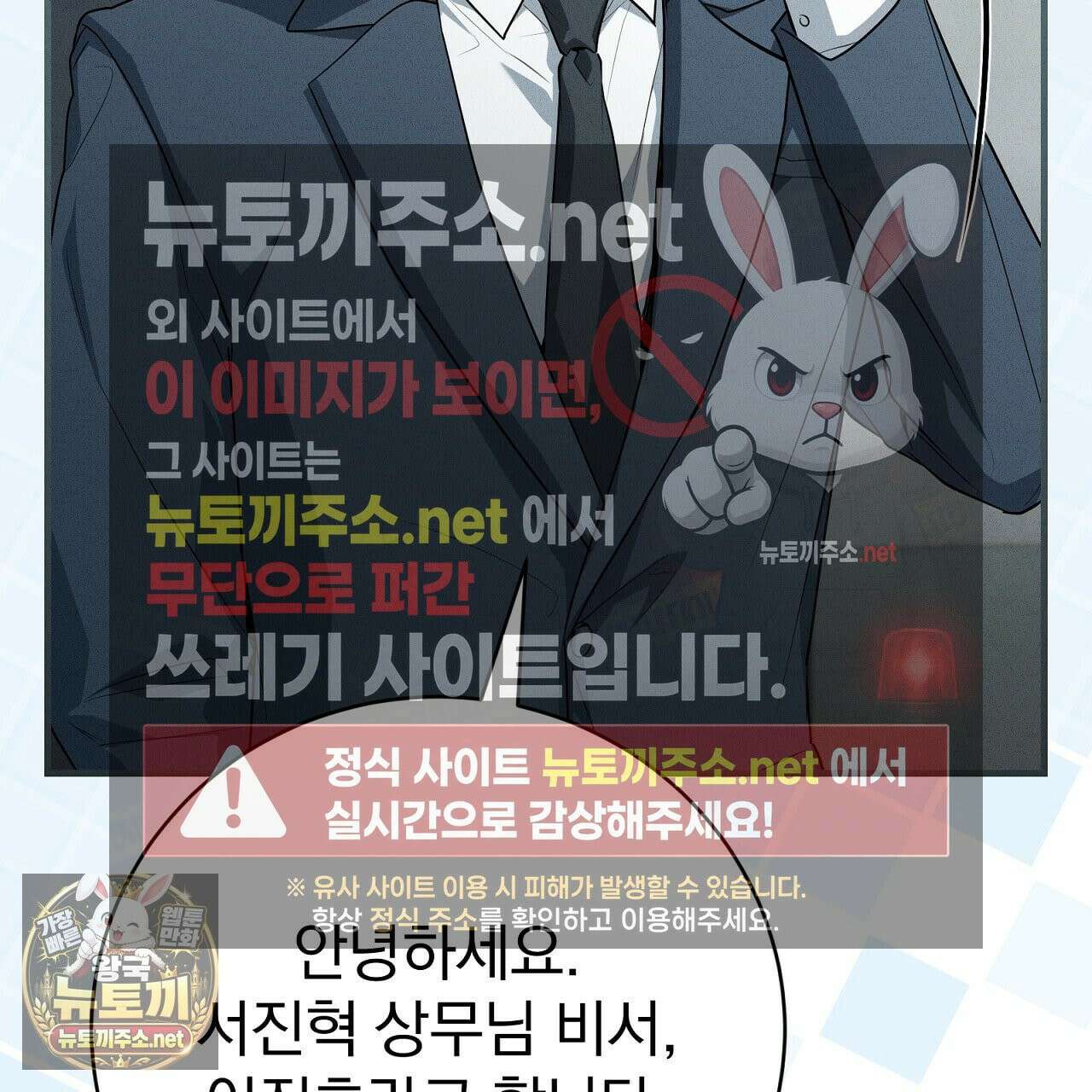 소금 심장 32화 5