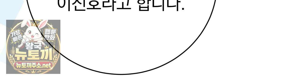 소금 심장 32화 6
