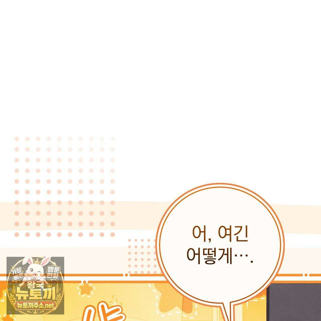 소금 심장 32화 7