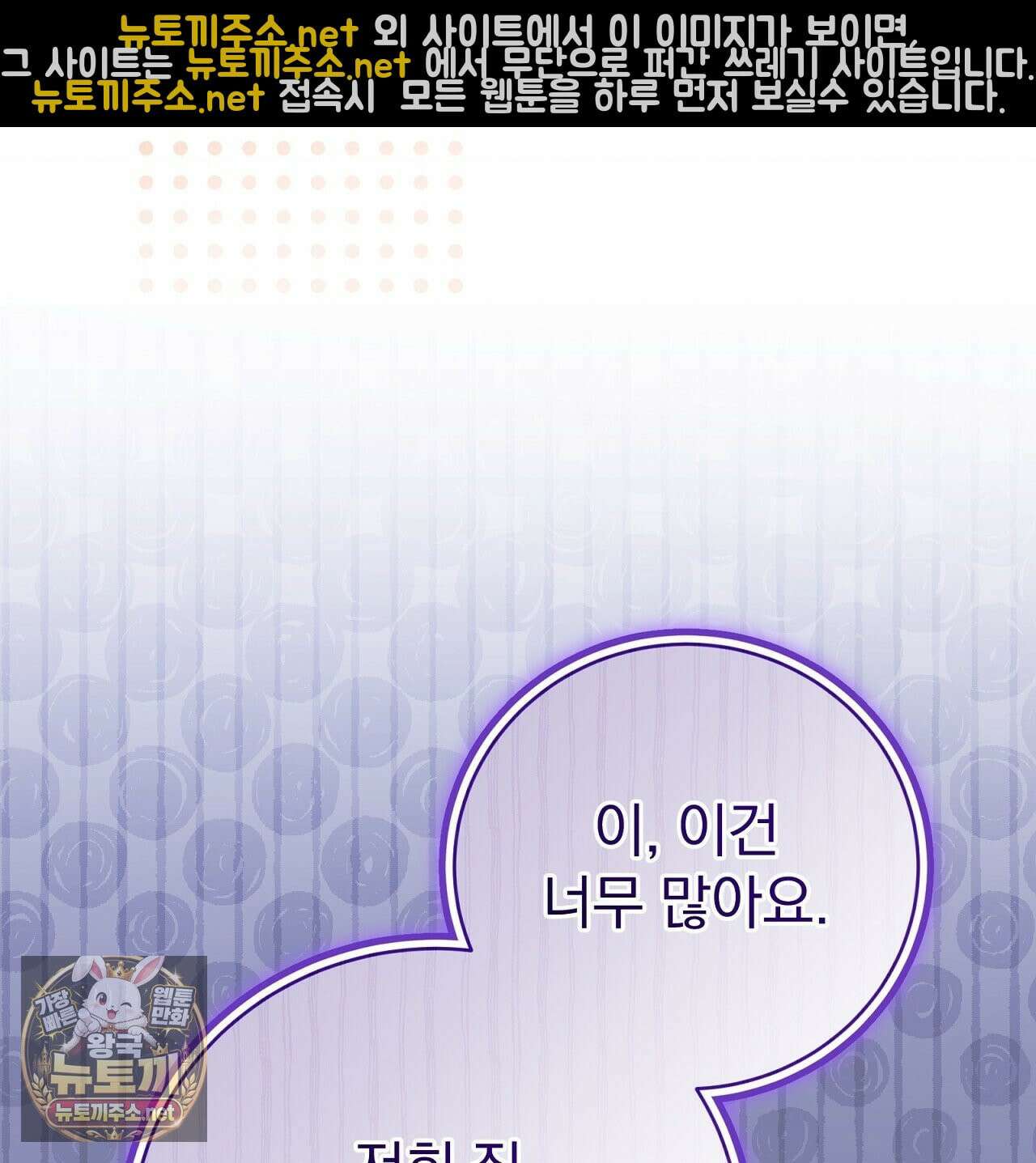 소금 심장 32화 10