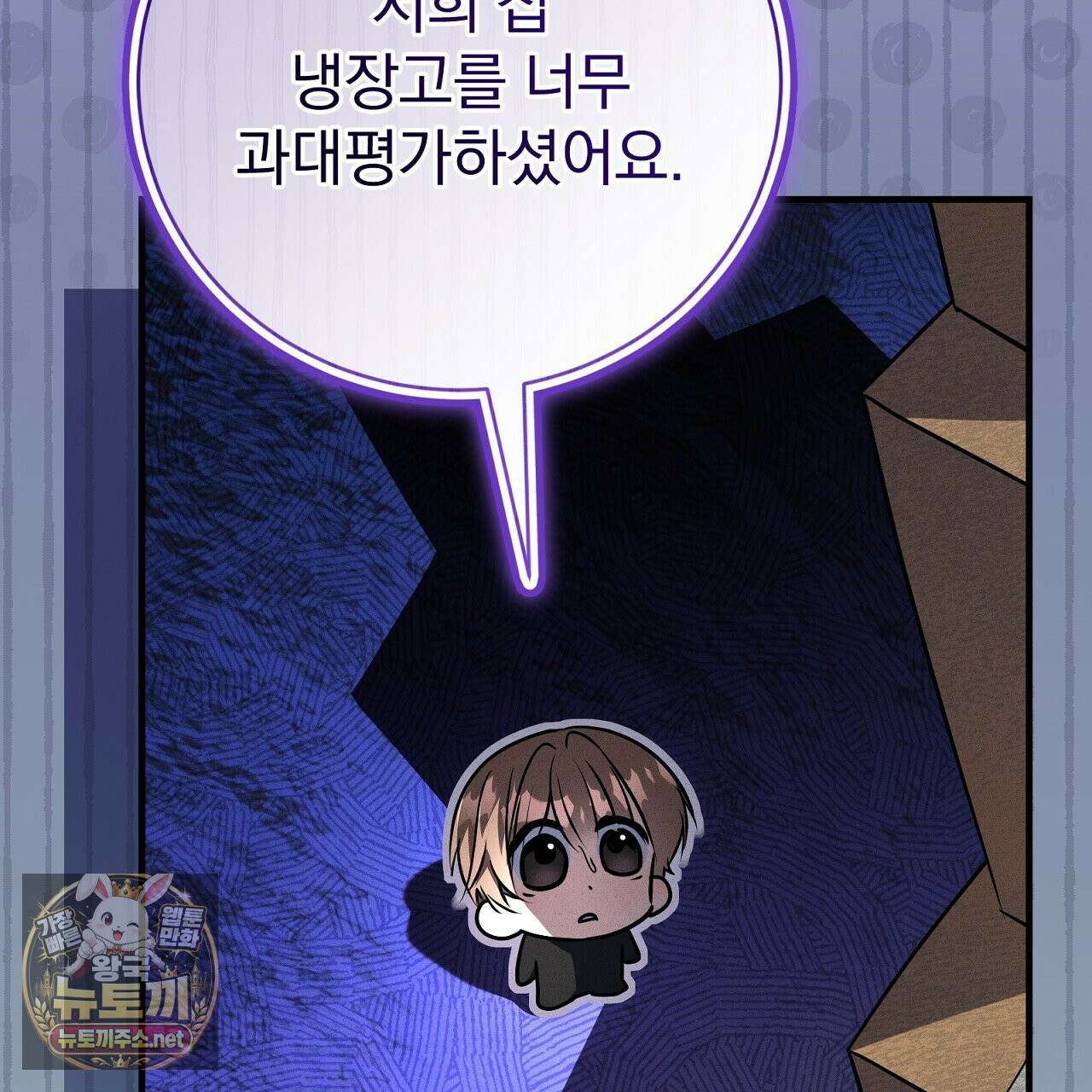 소금 심장 32화 11