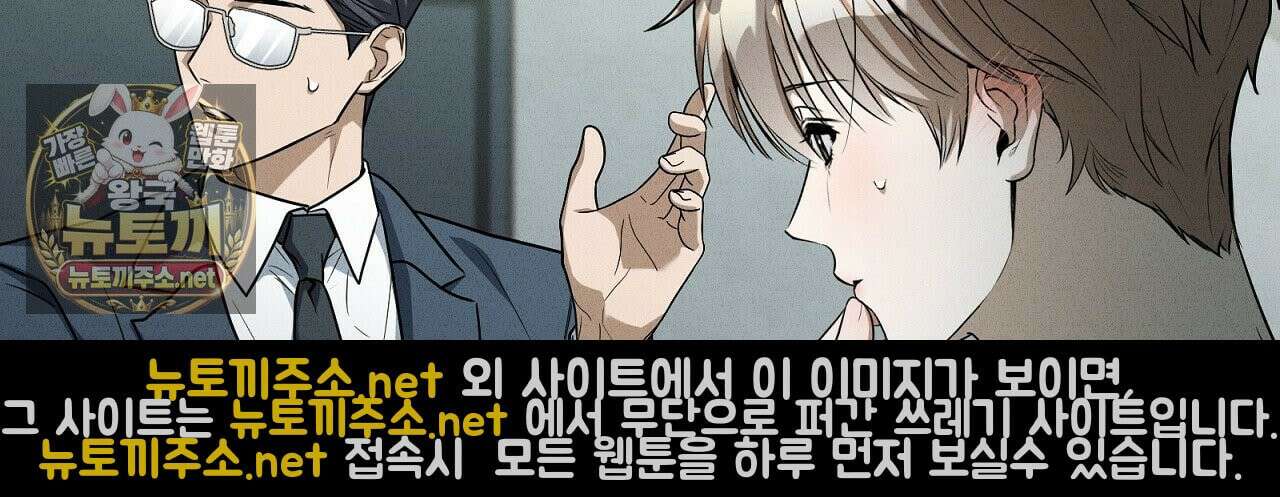 소금 심장 32화 15