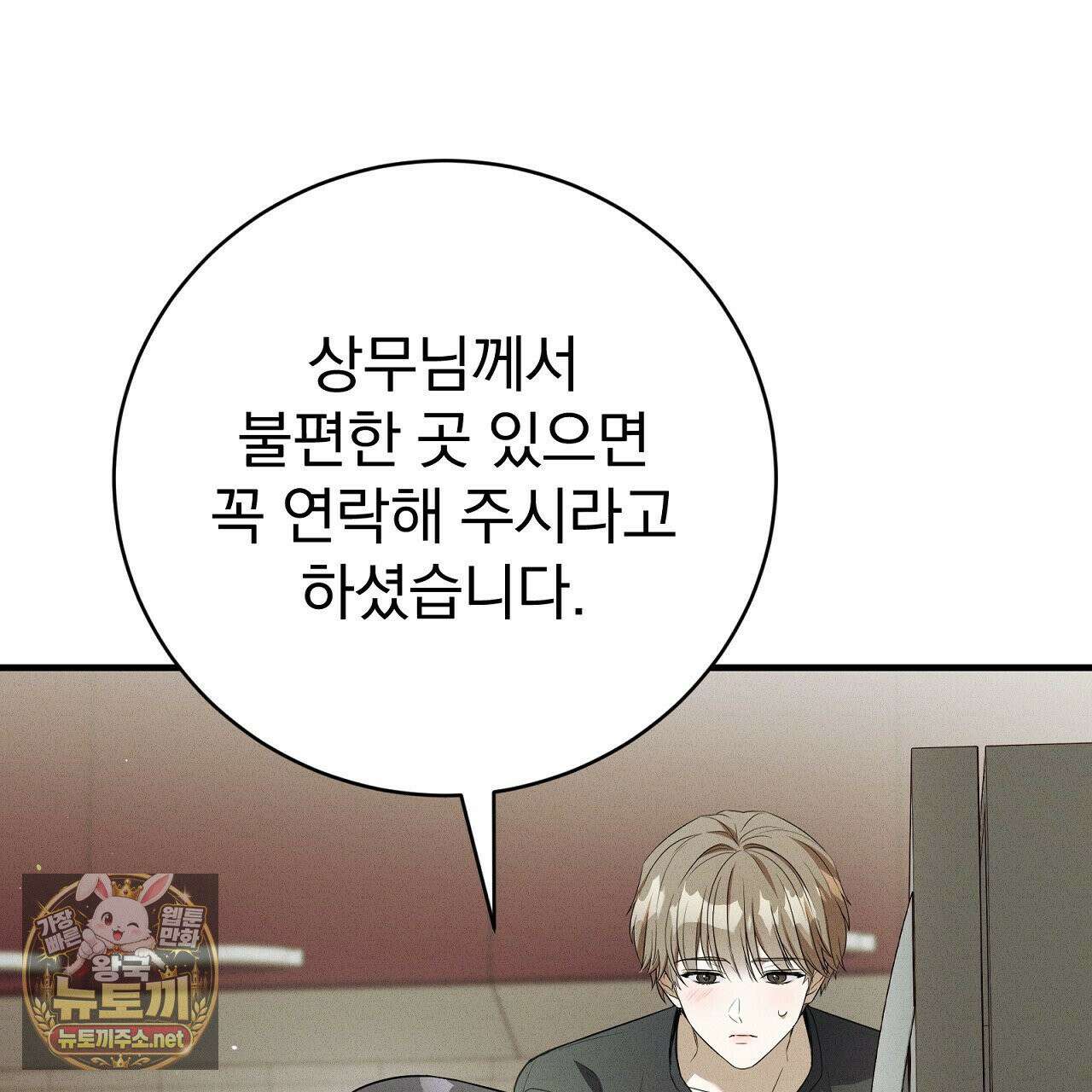 소금 심장 32화 20