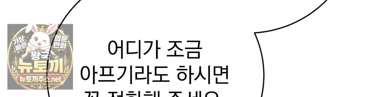 소금 심장 32화 24