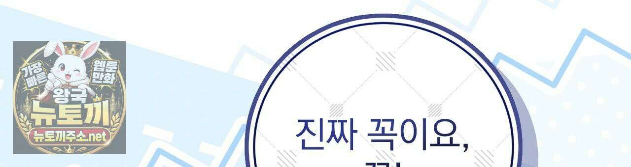 소금 심장 32화 27