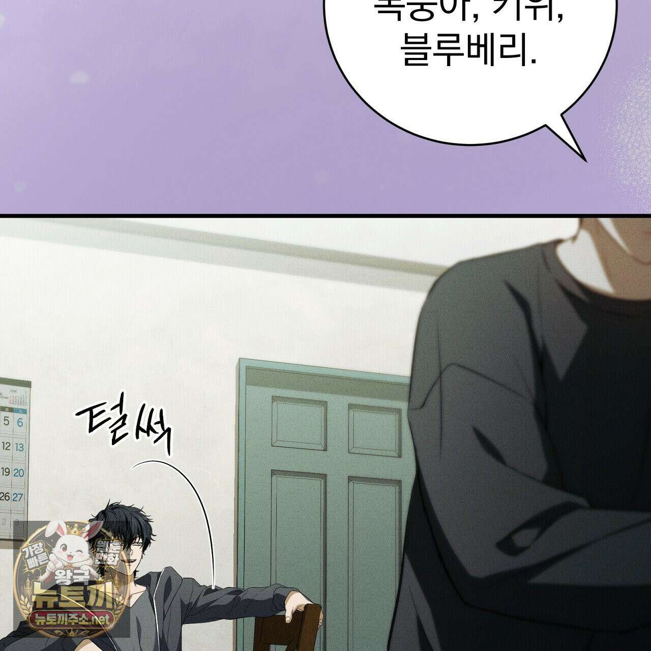 소금 심장 32화 38