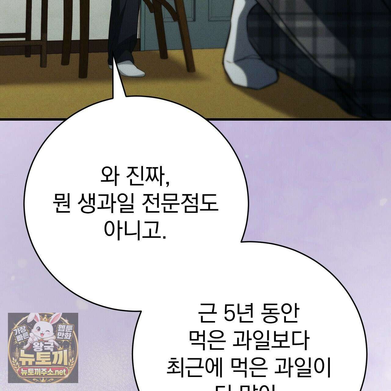 소금 심장 32화 40