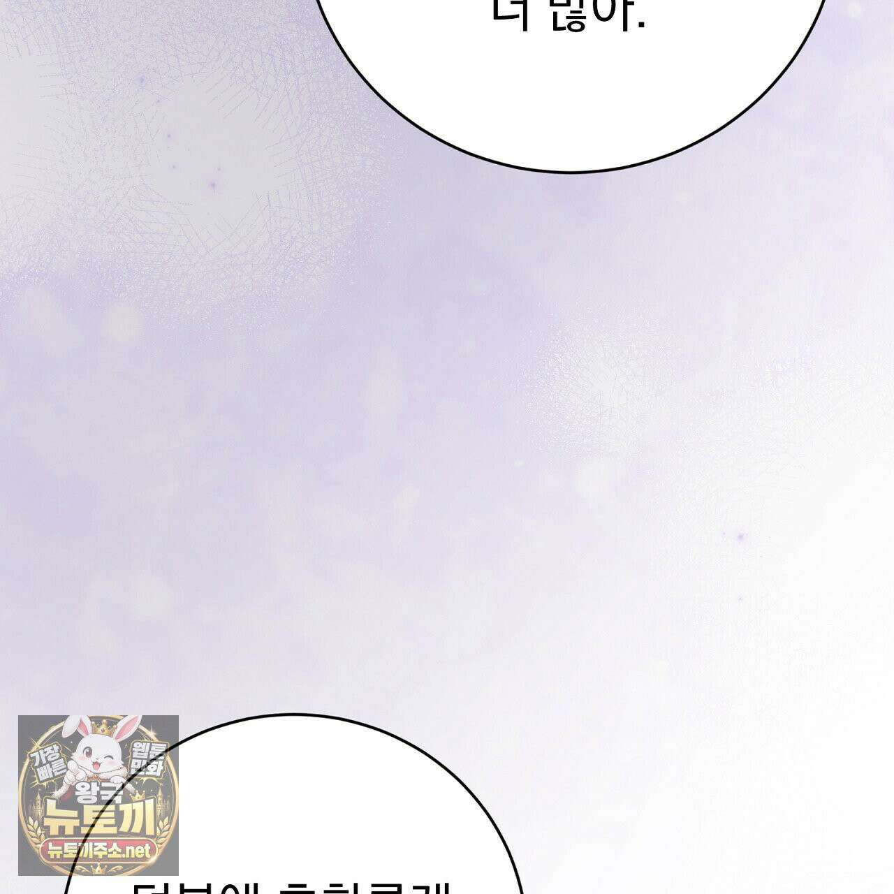 소금 심장 32화 41