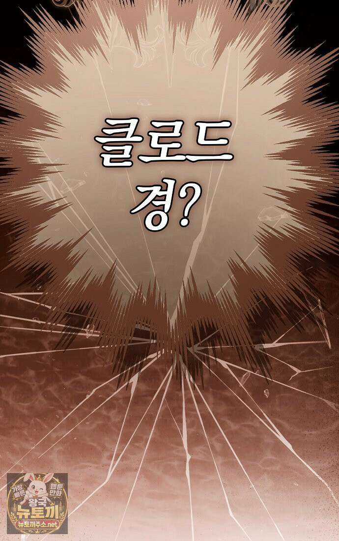 누군가 내 몸에 빙의했다 89화 3