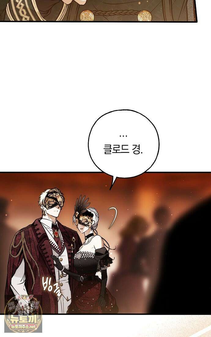 누군가 내 몸에 빙의했다 89화 10