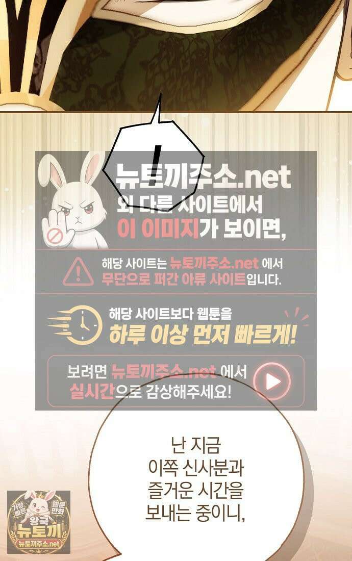 누군가 내 몸에 빙의했다 89화 12