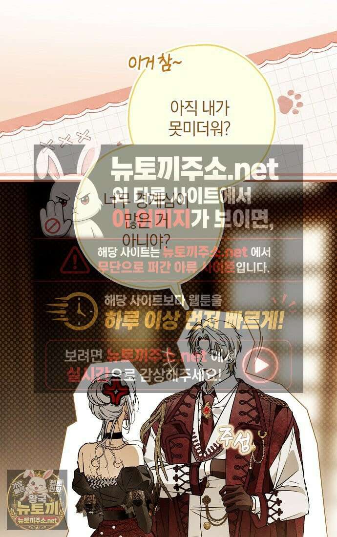 누군가 내 몸에 빙의했다 89화 25
