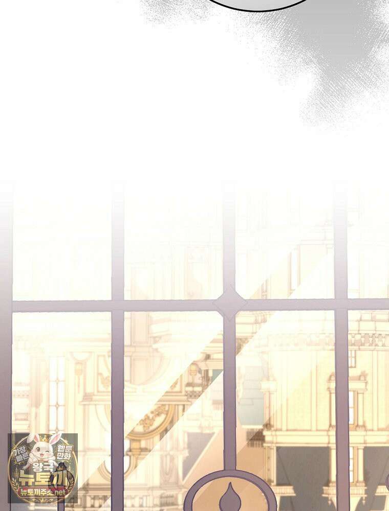 저는 모르는 일이니 헤어질까요, 폐하? 79화 10