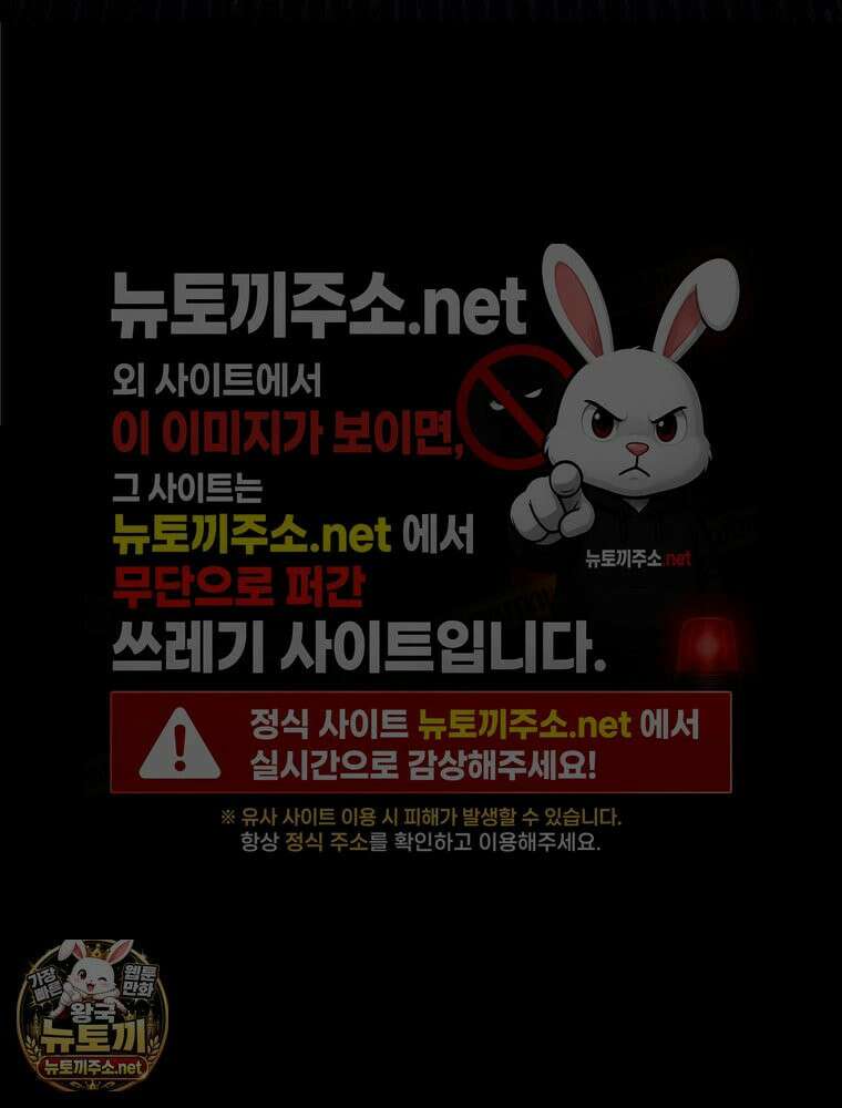 저는 모르는 일이니 헤어질까요, 폐하? 79화 21