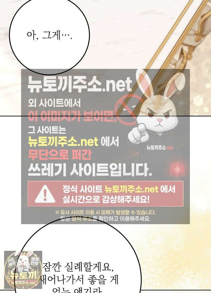 신성력은 돈으로 사겠습니다 51화 5