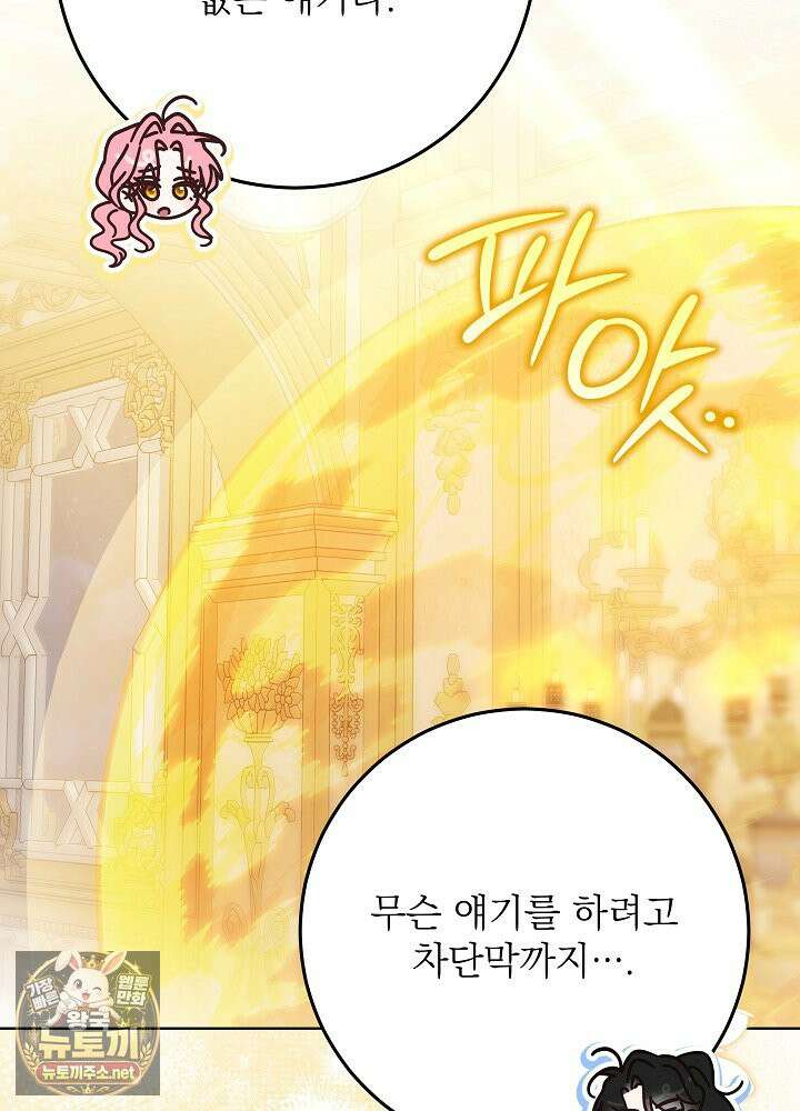 신성력은 돈으로 사겠습니다 51화 6