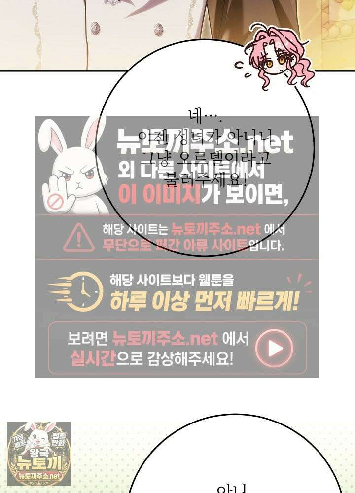 신성력은 돈으로 사겠습니다 51화 12