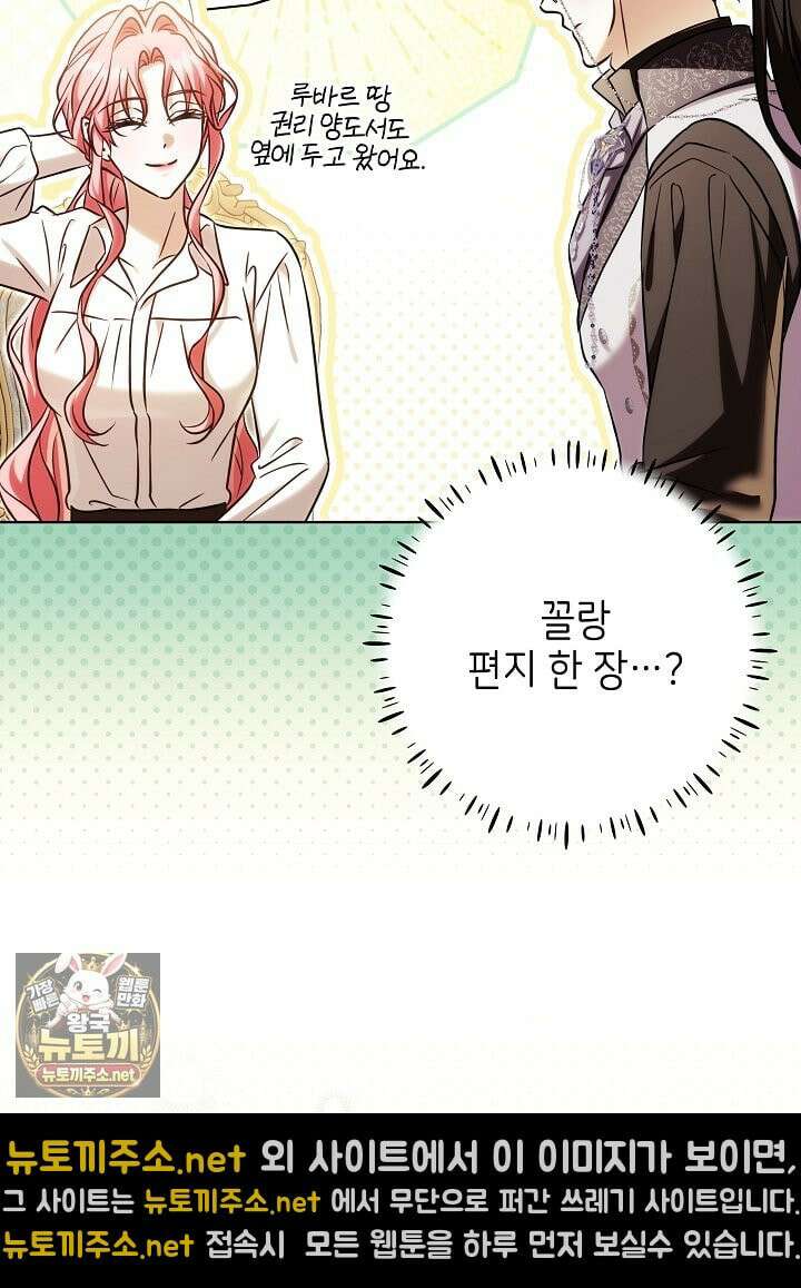신성력은 돈으로 사겠습니다 51화 14