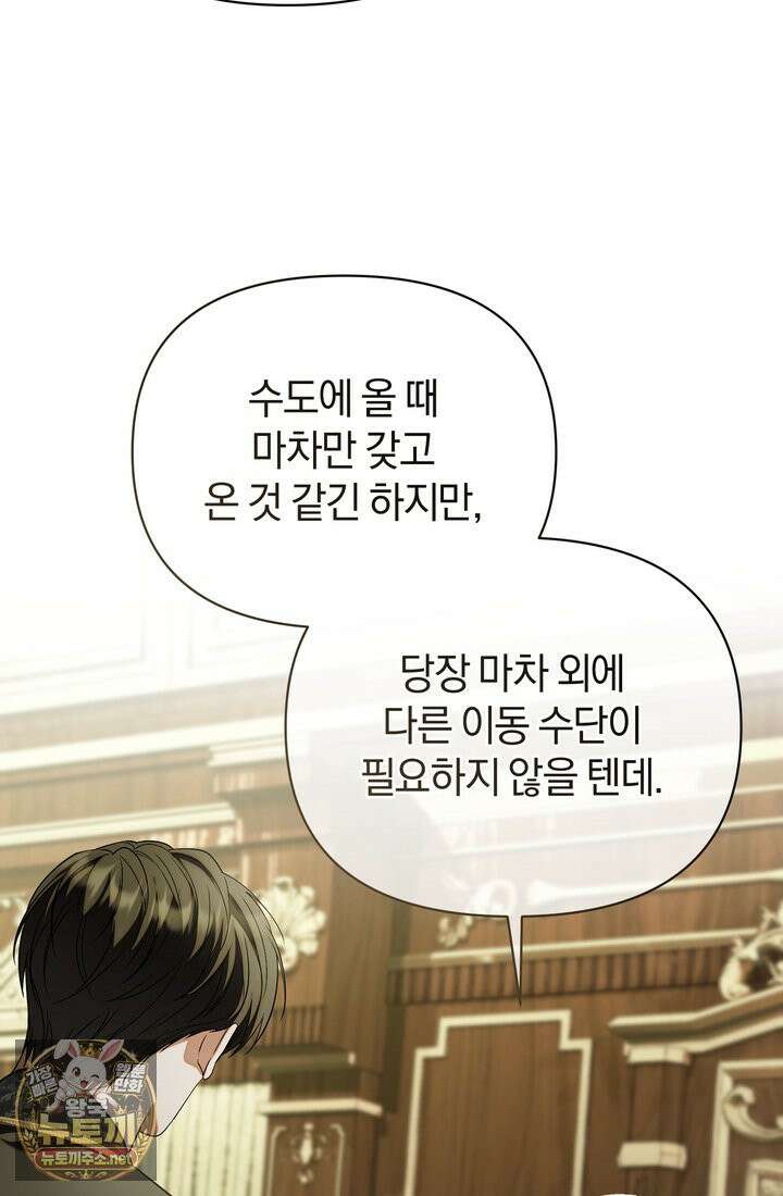 금빛 슈발리에 45화 7
