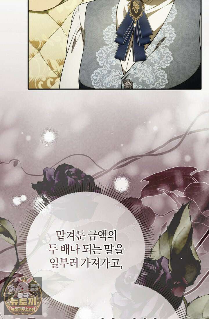 금빛 슈발리에 45화 10