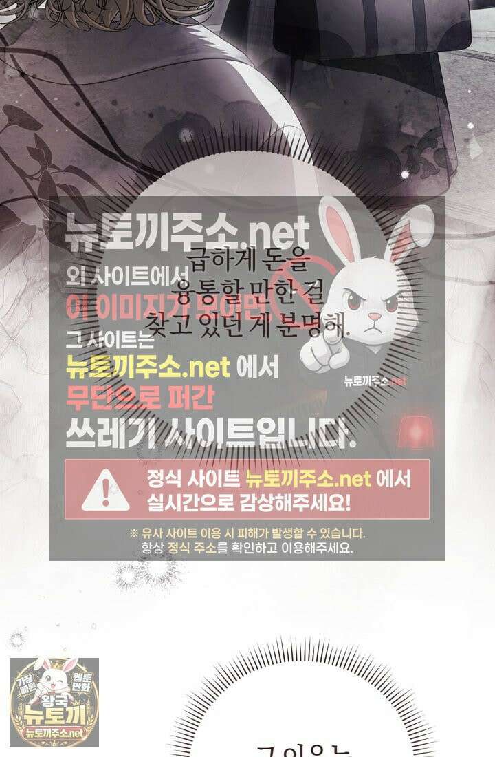 금빛 슈발리에 45화 12