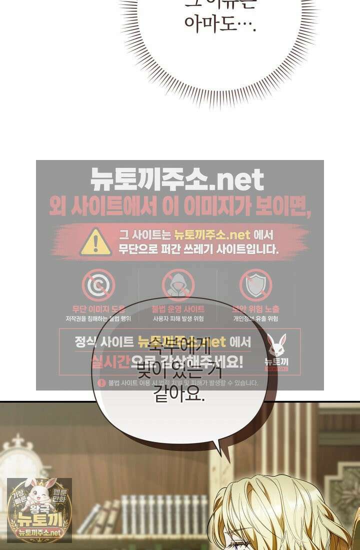 금빛 슈발리에 45화 13