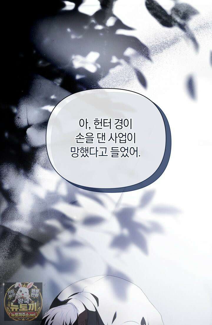 금빛 슈발리에 45화 15