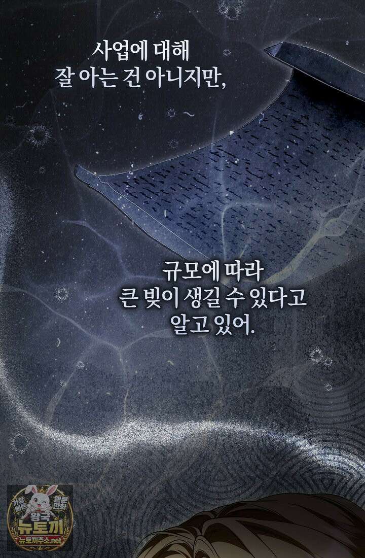 금빛 슈발리에 45화 17