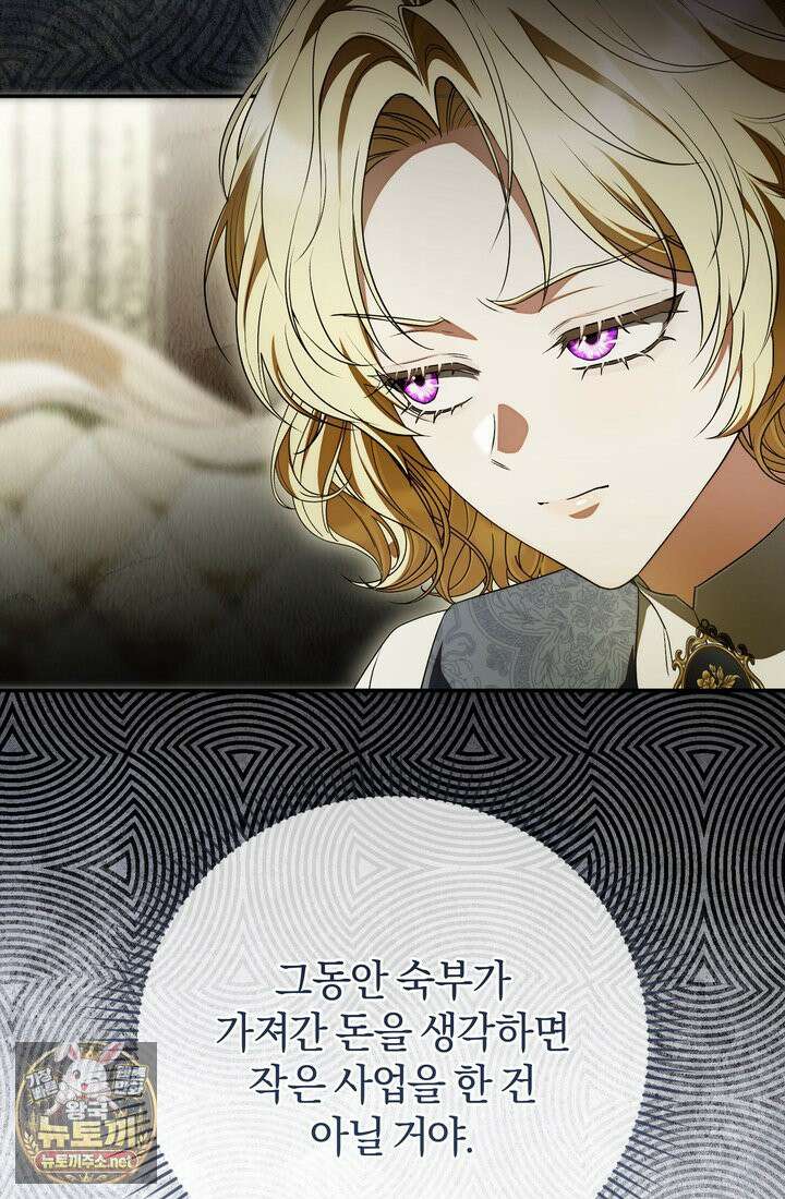 금빛 슈발리에 45화 18