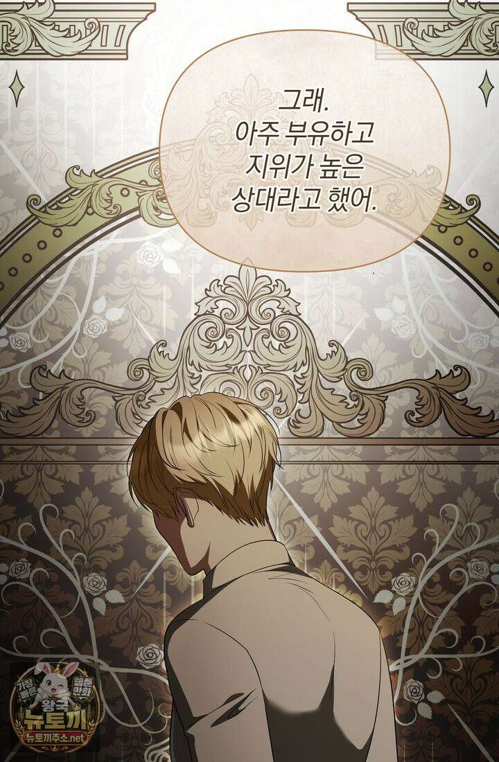 금빛 슈발리에 45화 23