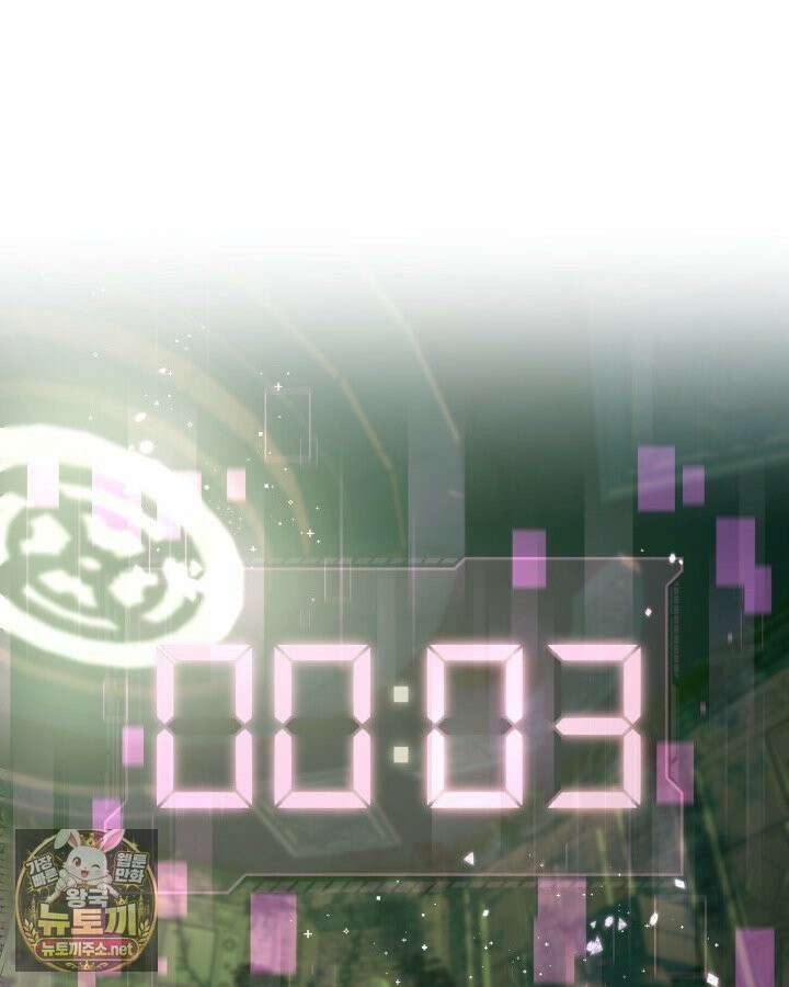 빙의자를 위한 특혜 131화 2