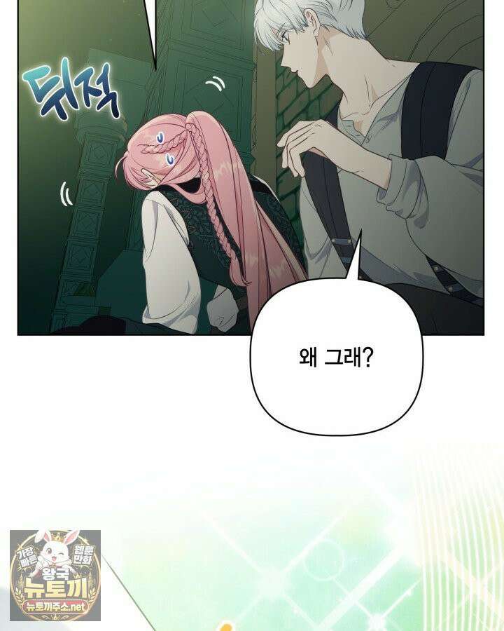 빙의자를 위한 특혜 131화 4