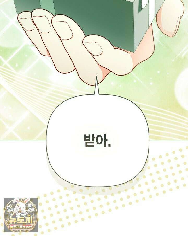 빙의자를 위한 특혜 131화 6