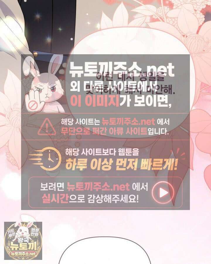 빙의자를 위한 특혜 131화 13
