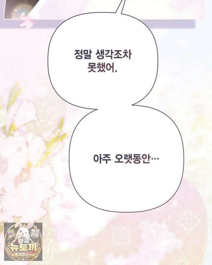 빙의자를 위한 특혜 131화 15