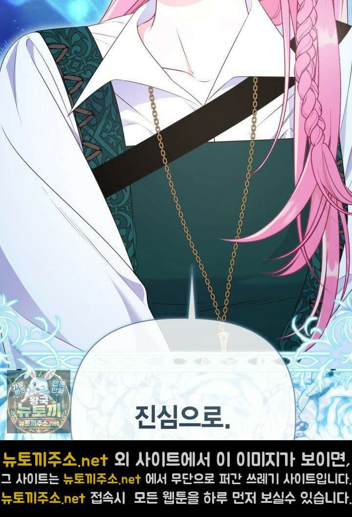 빙의자를 위한 특혜 131화 22