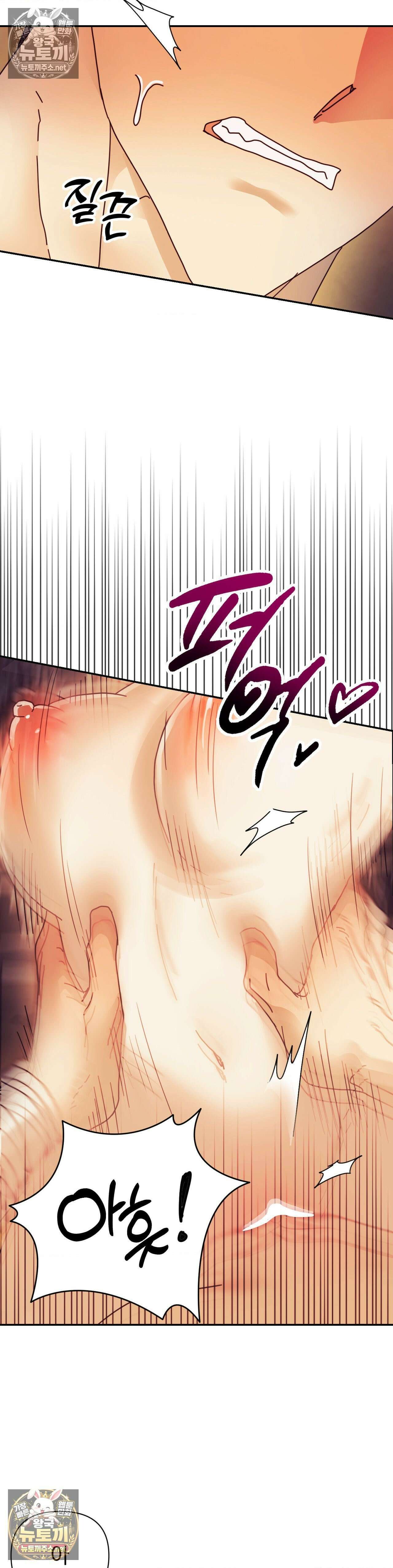 애첩 [레진] 28화 - 28화 4