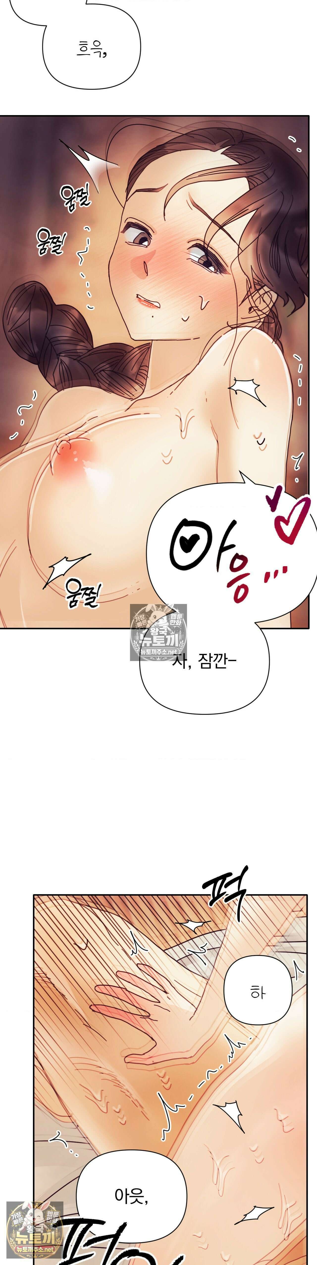 애첩 [레진] 28화 - 28화 5