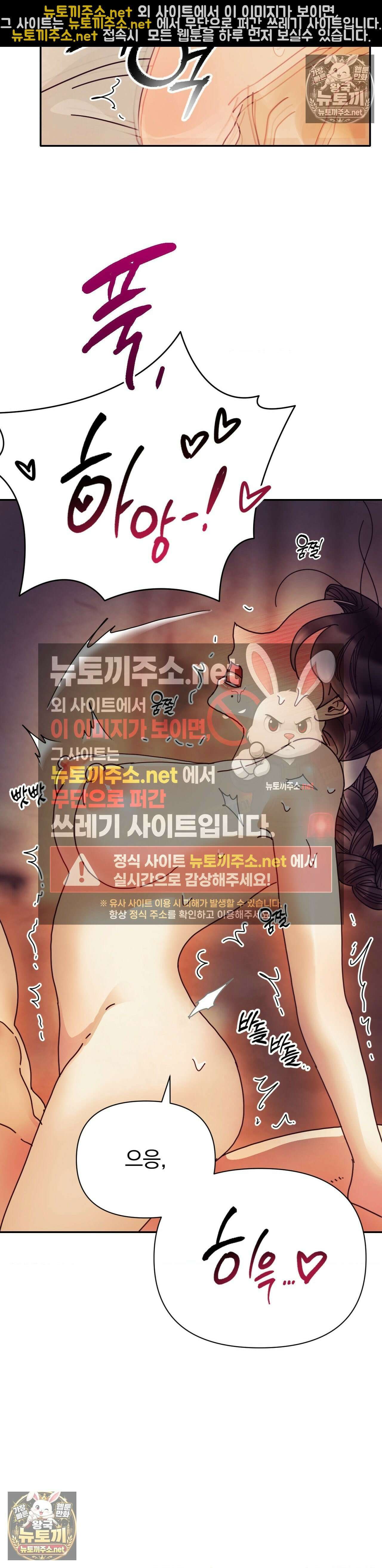 애첩 [레진] 28화 - 28화 6