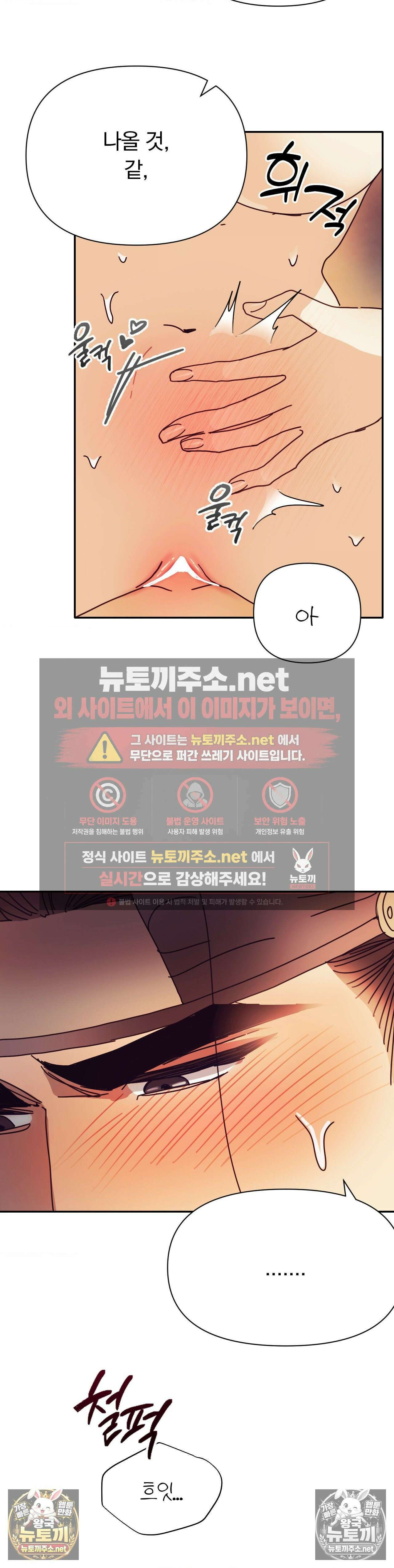 애첩 [레진] 28화 - 28화 8