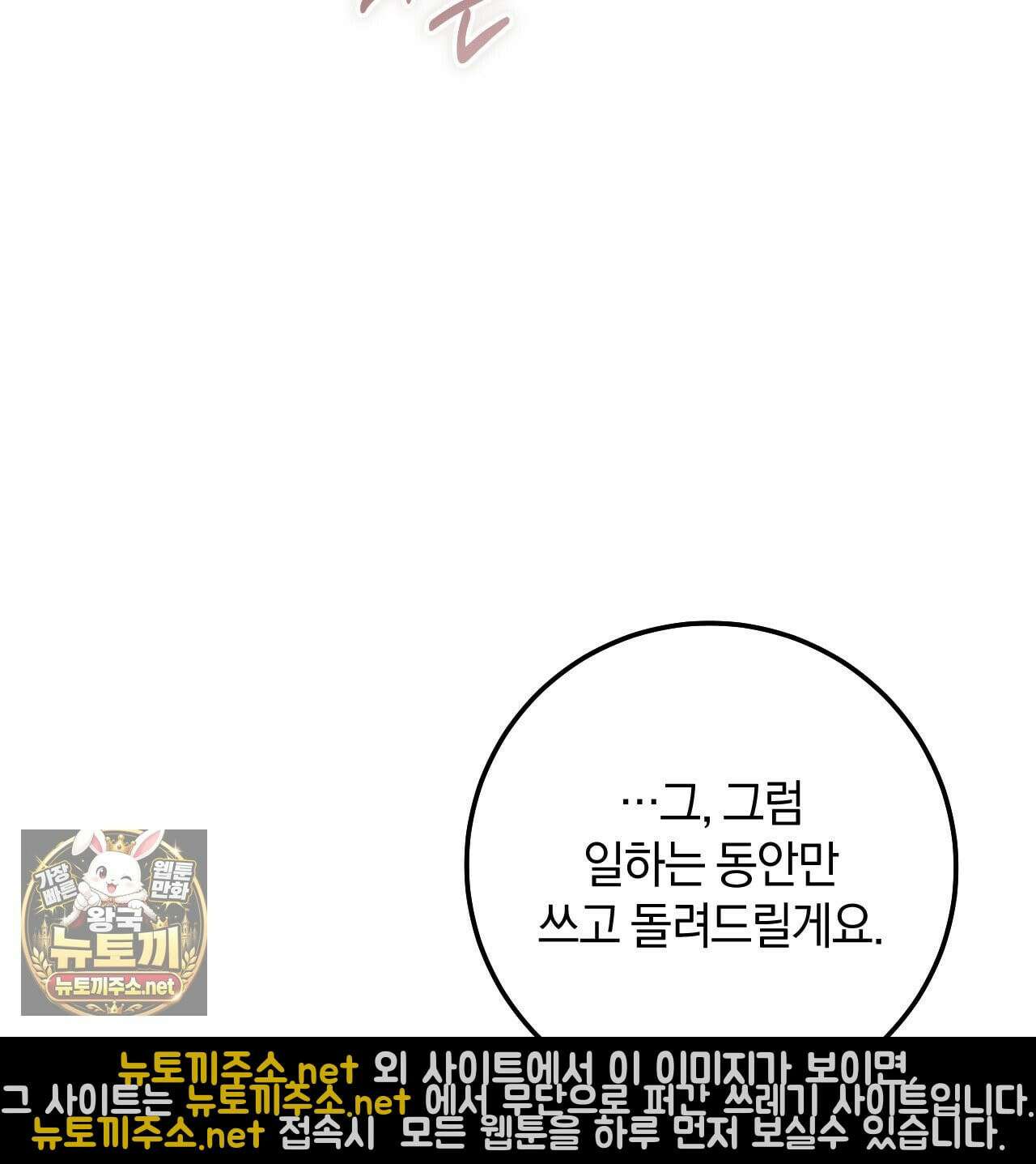 플레이스 투 비 20화 5