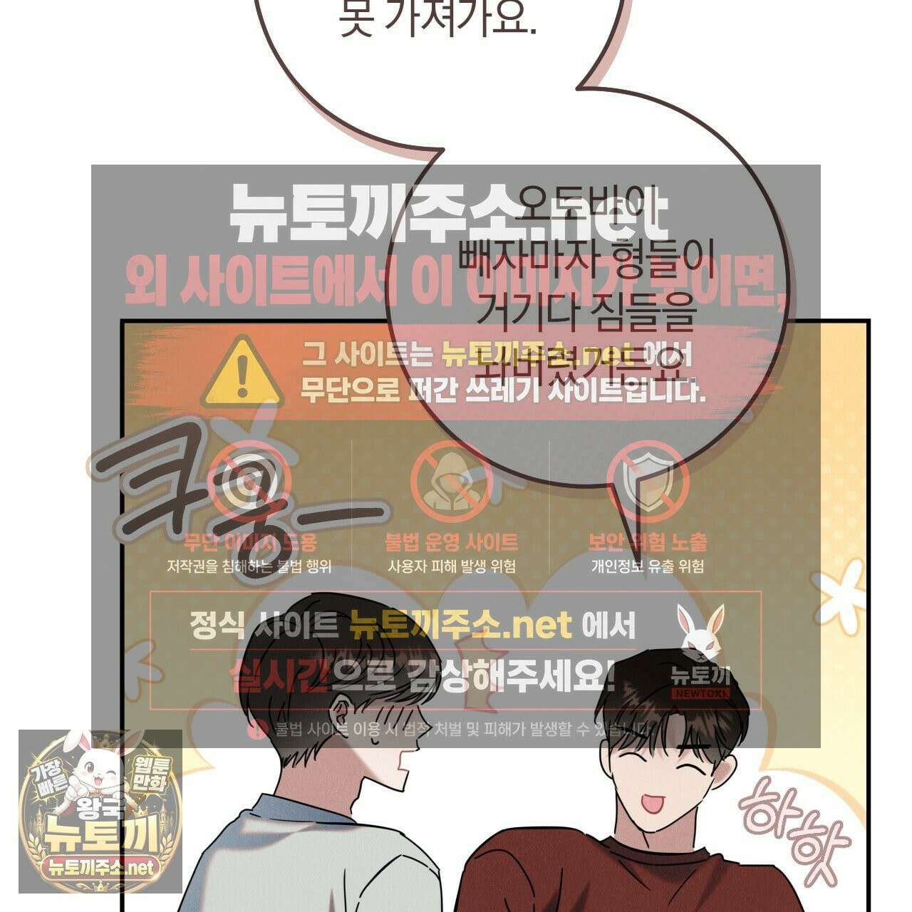 플레이스 투 비 20화 8