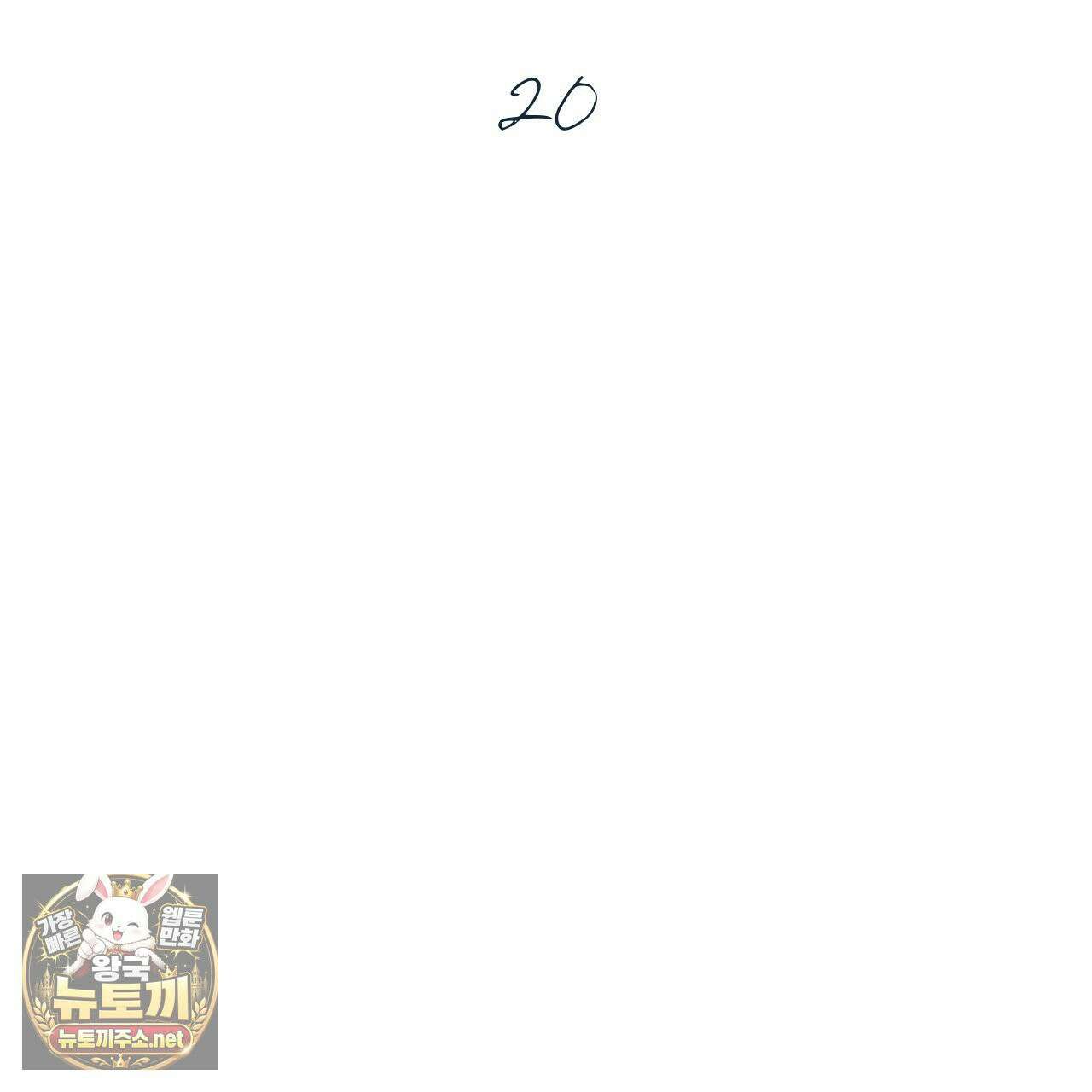 플레이스 투 비 20화 12