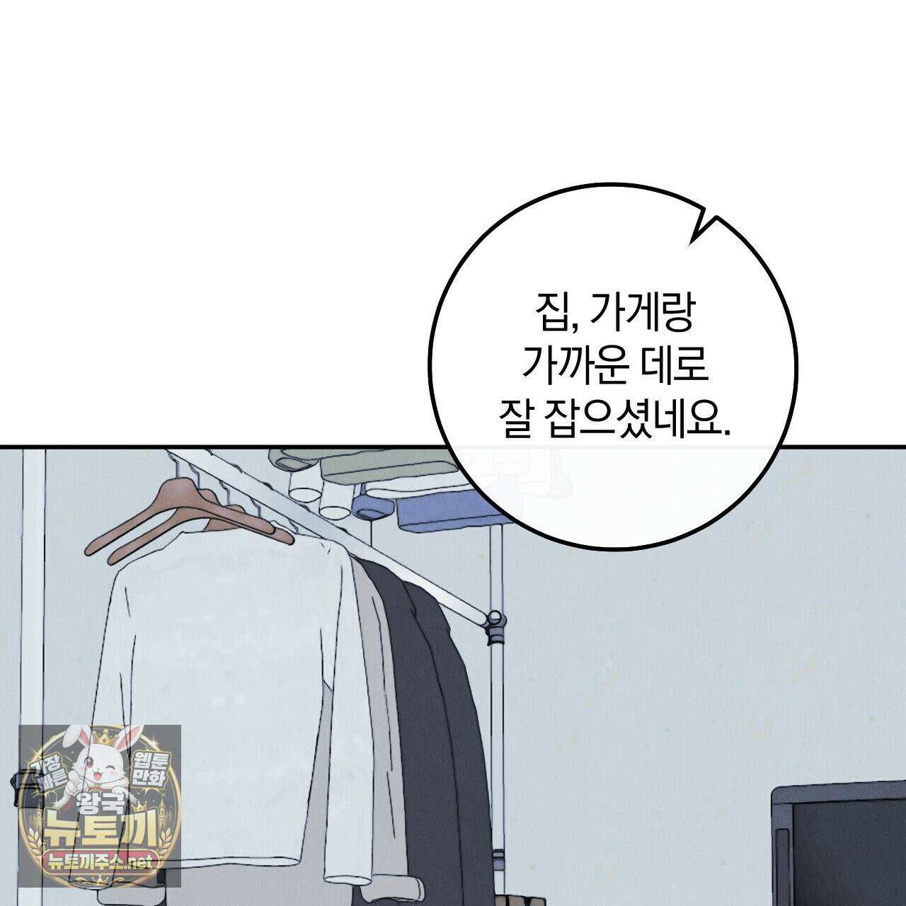 플레이스 투 비 20화 13