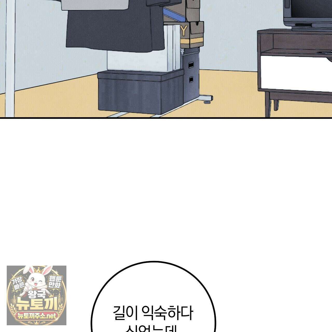 플레이스 투 비 20화 14